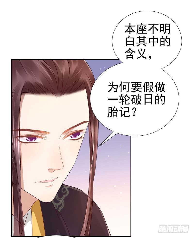 第63话  疑心32