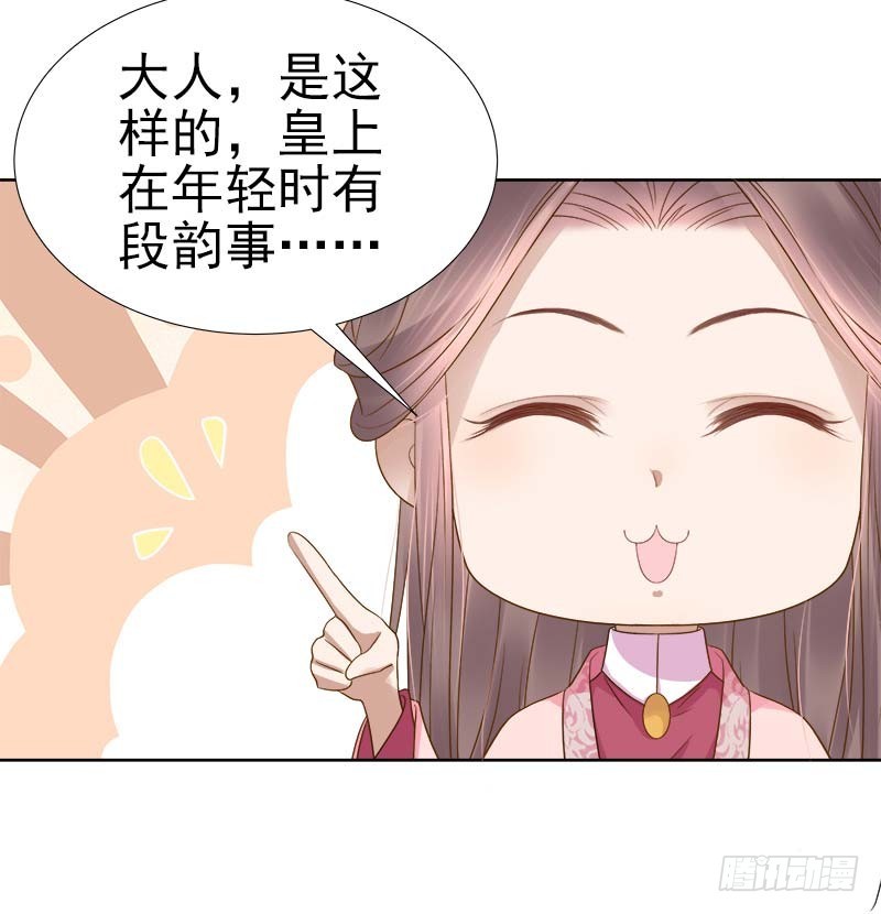第63话  疑心33