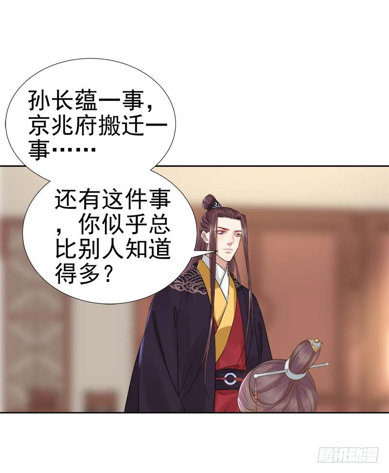 第63话  疑心40