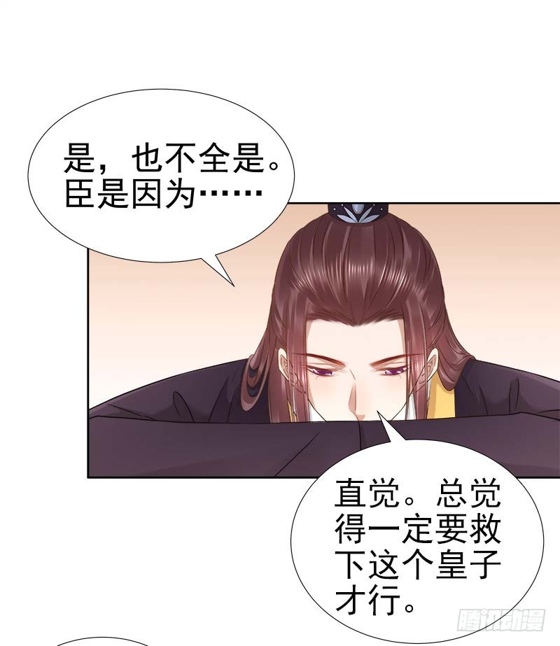 第63话  疑心5