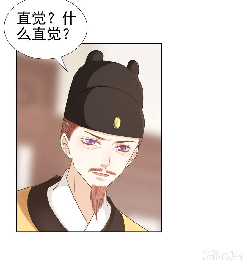 第63话  疑心6