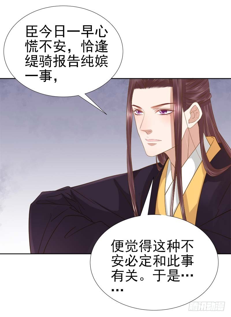 第63话  疑心7