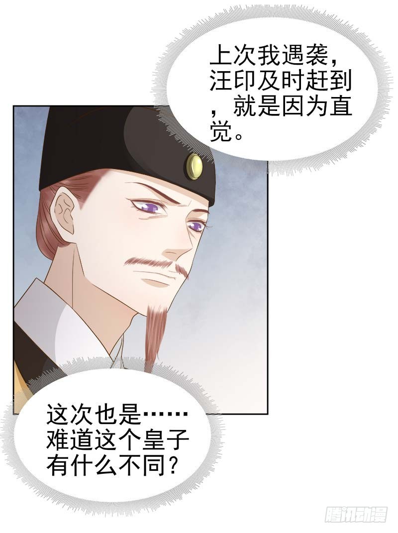 第63话  疑心8