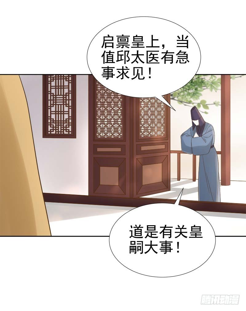 第63话  疑心9
