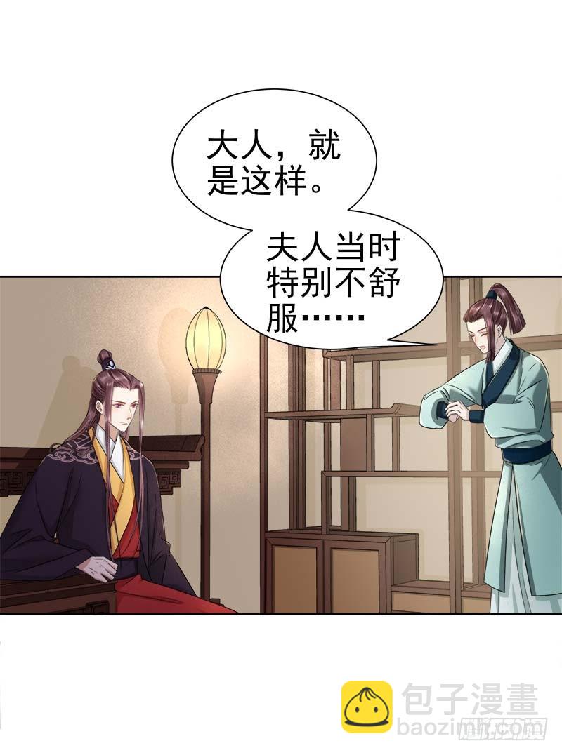 第66话  维护21