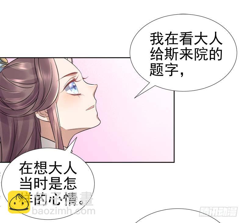 第66话  维护29