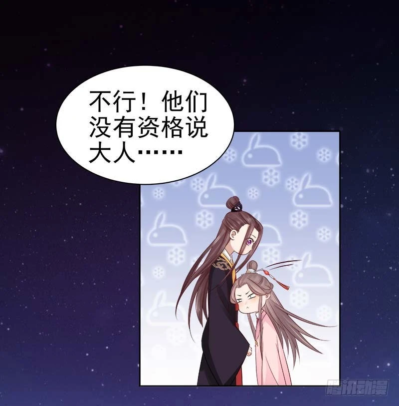第66话  维护35