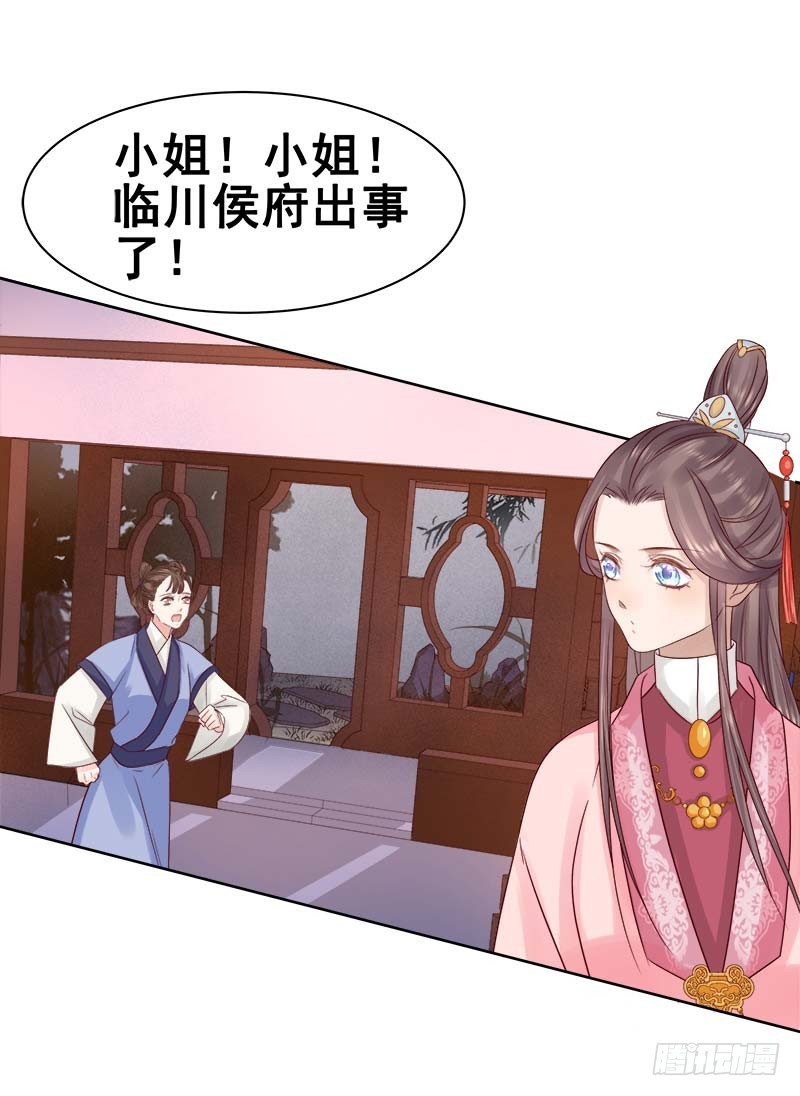 第66话  维护39