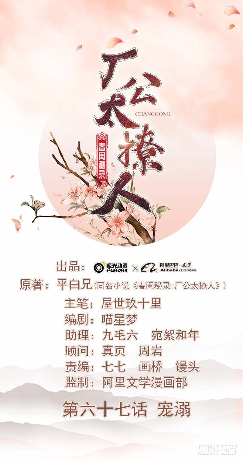 第67话  宠溺0