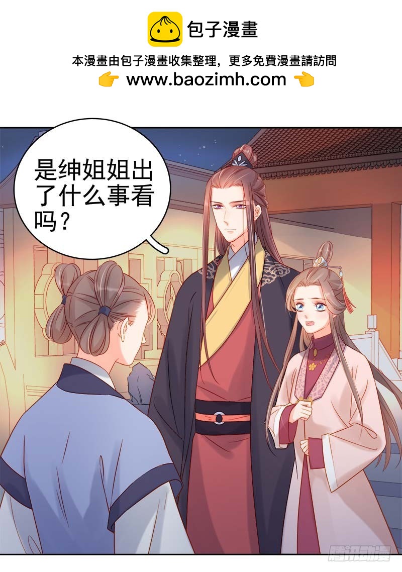 第67话  宠溺1