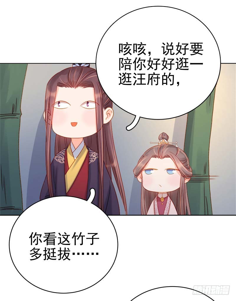 第67话  宠溺10