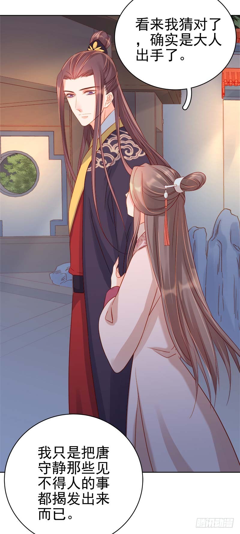 第67话  宠溺11