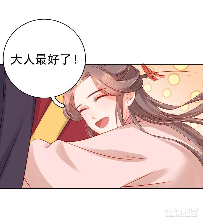 第67话  宠溺15