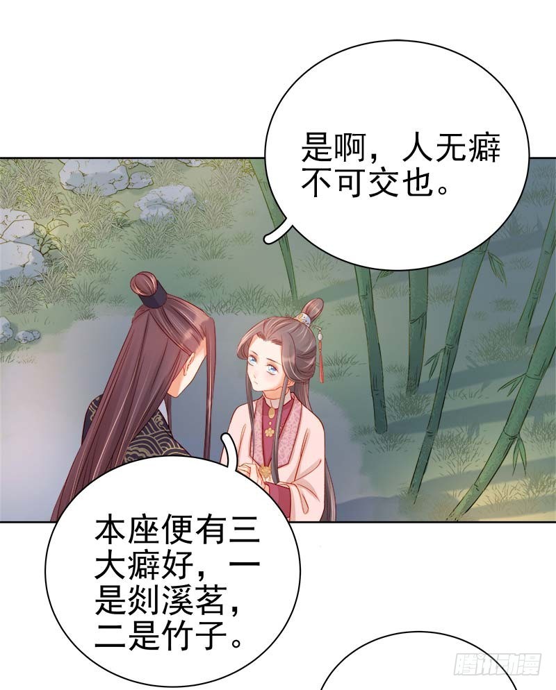 第67话  宠溺22