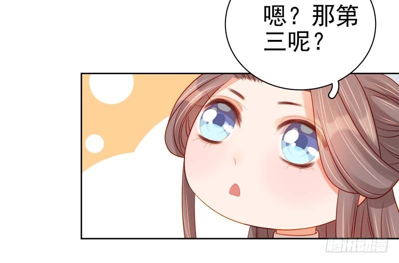第67话  宠溺23