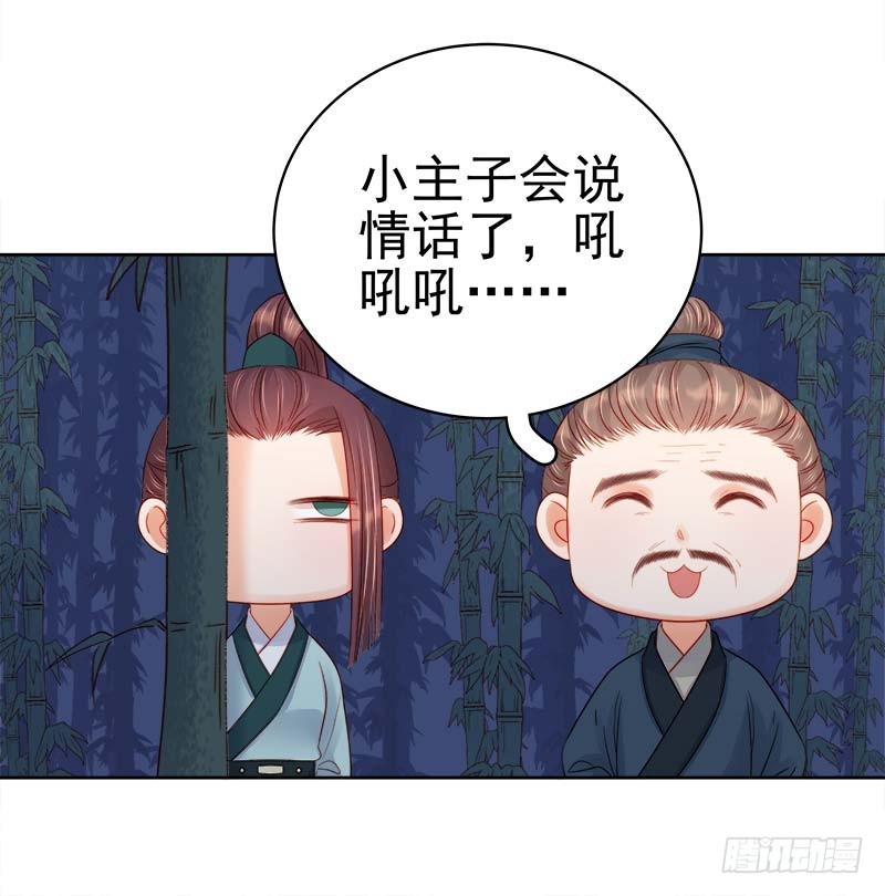 第67话  宠溺30