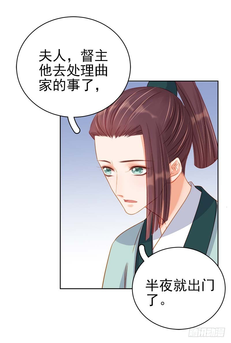 第67话  宠溺33