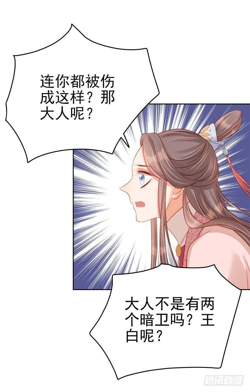 第67话  宠溺38