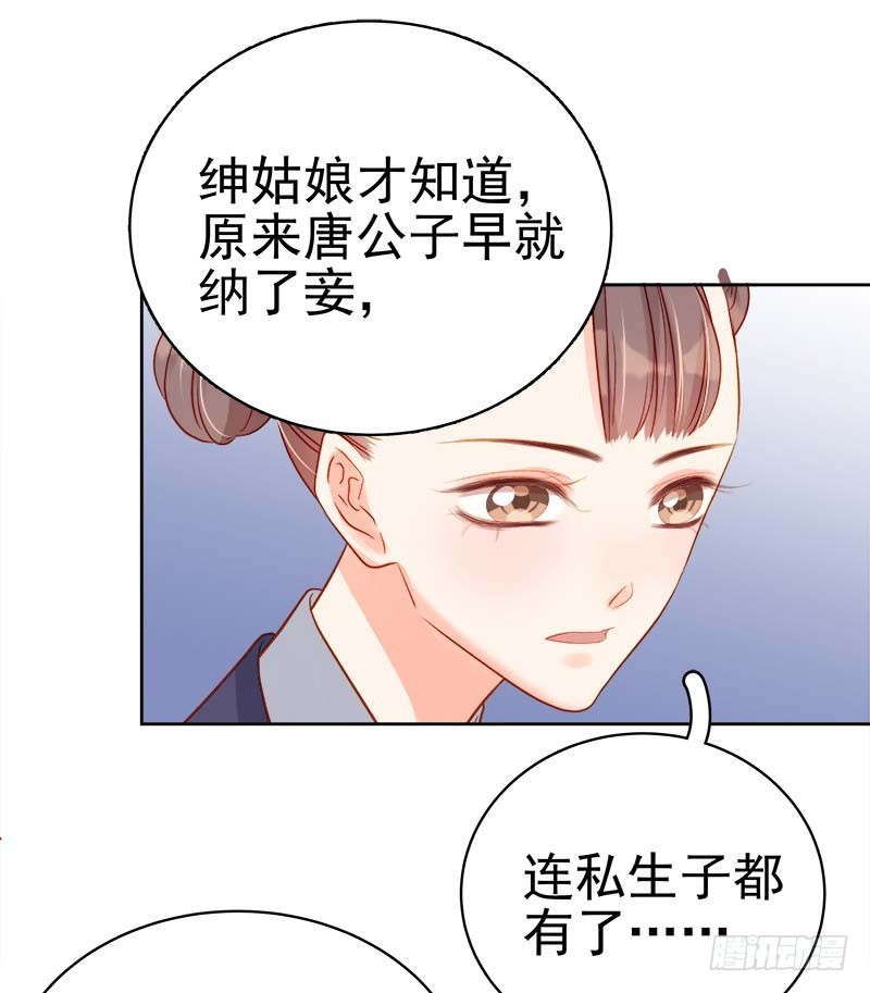 第67话  宠溺4