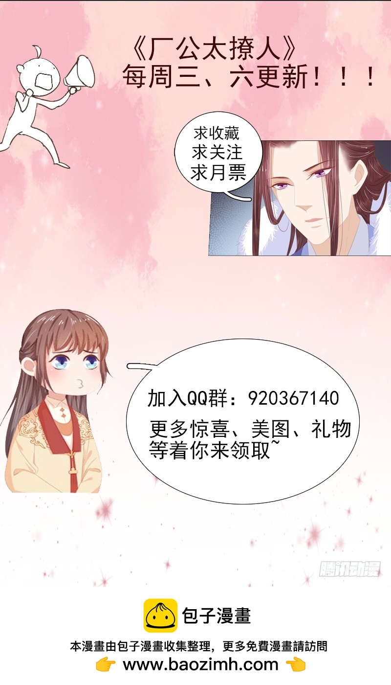 第67话  宠溺41