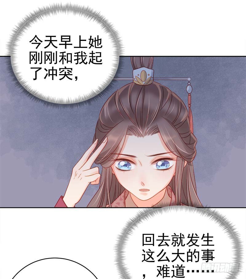 第67话  宠溺7