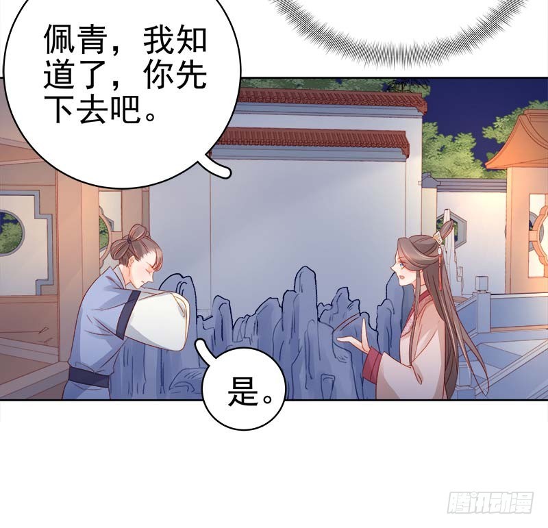 第67话  宠溺8