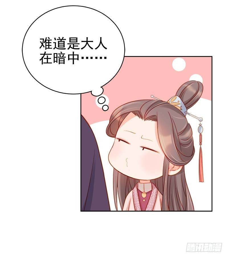 第67话  宠溺9
