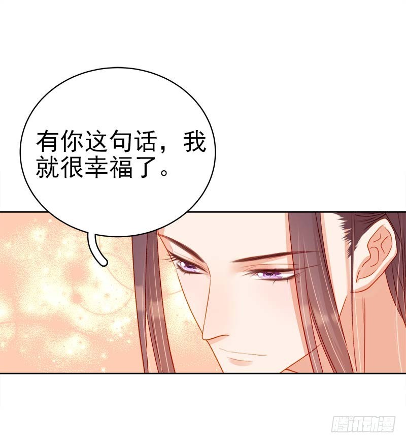 第70话 我很幸福28