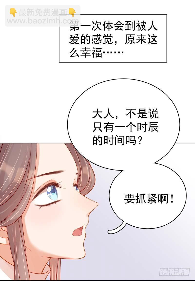第70话 我很幸福29