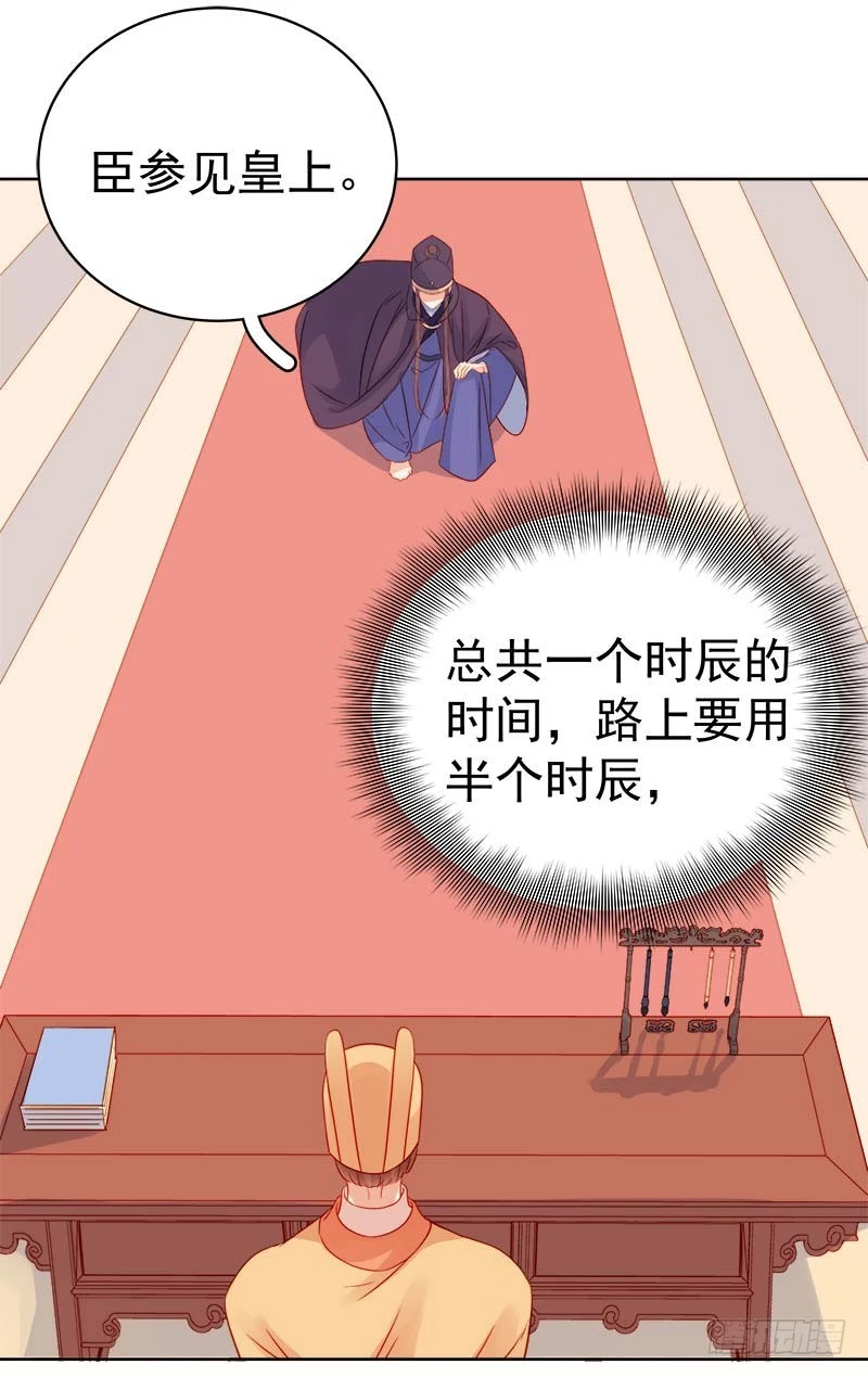 第70话 我很幸福32