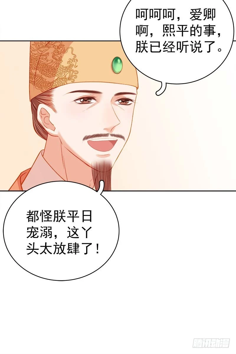 第70话 我很幸福36