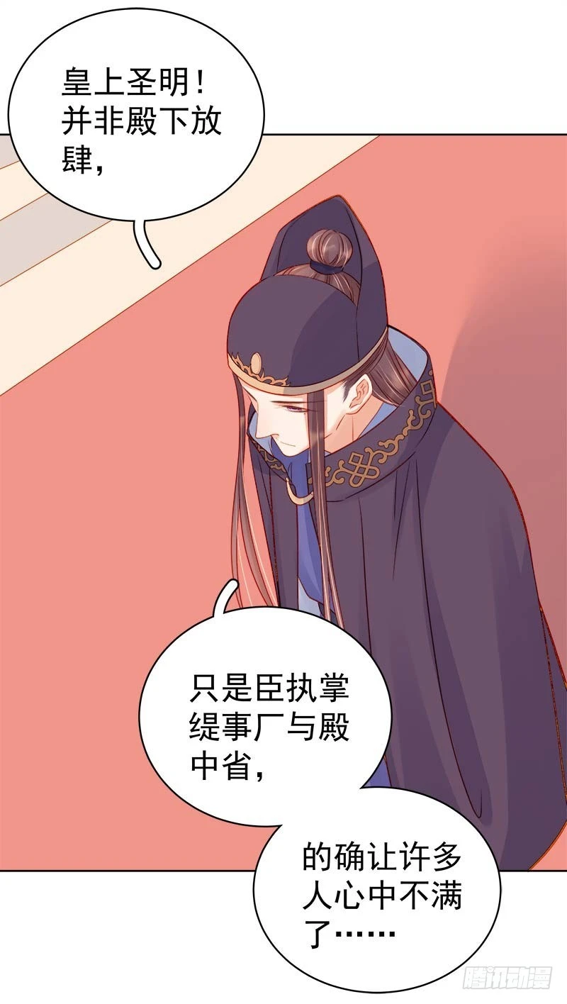 第70话 我很幸福37