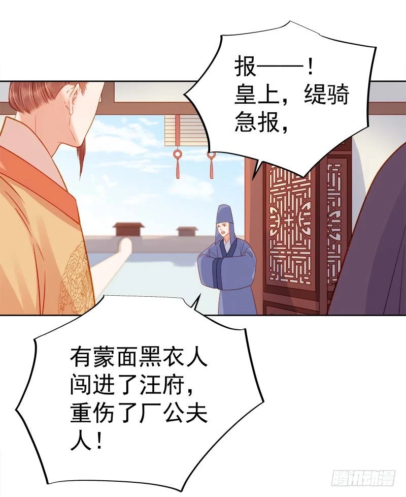 第70话 我很幸福38