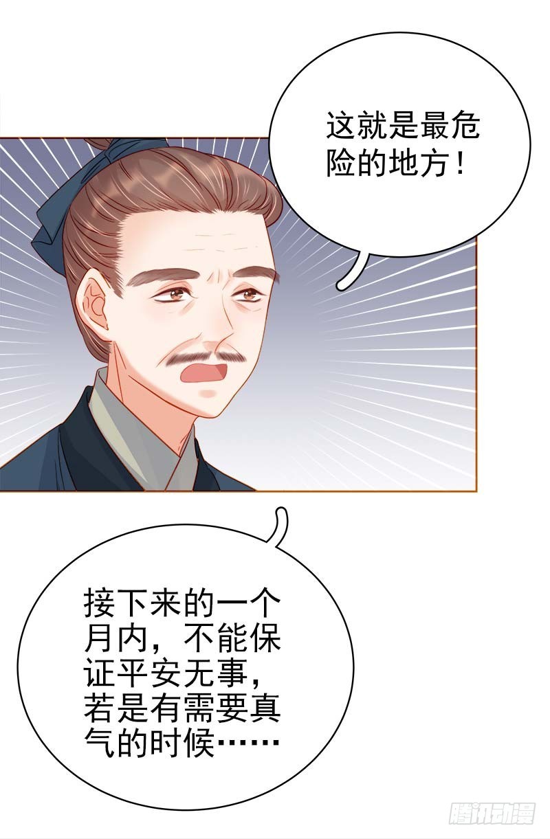 第70话 我很幸福6