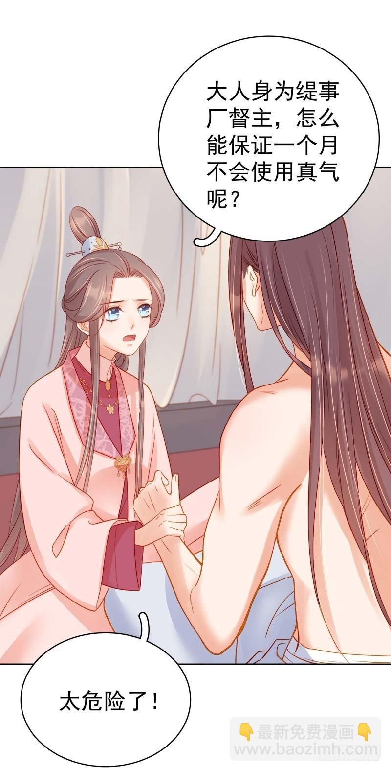 第70话 我很幸福7