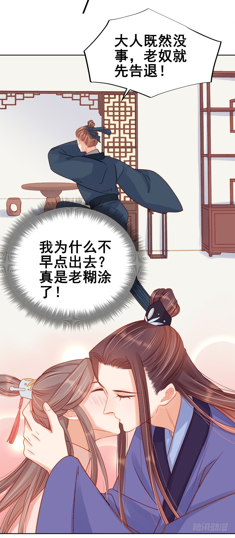 第71话 亲吻14