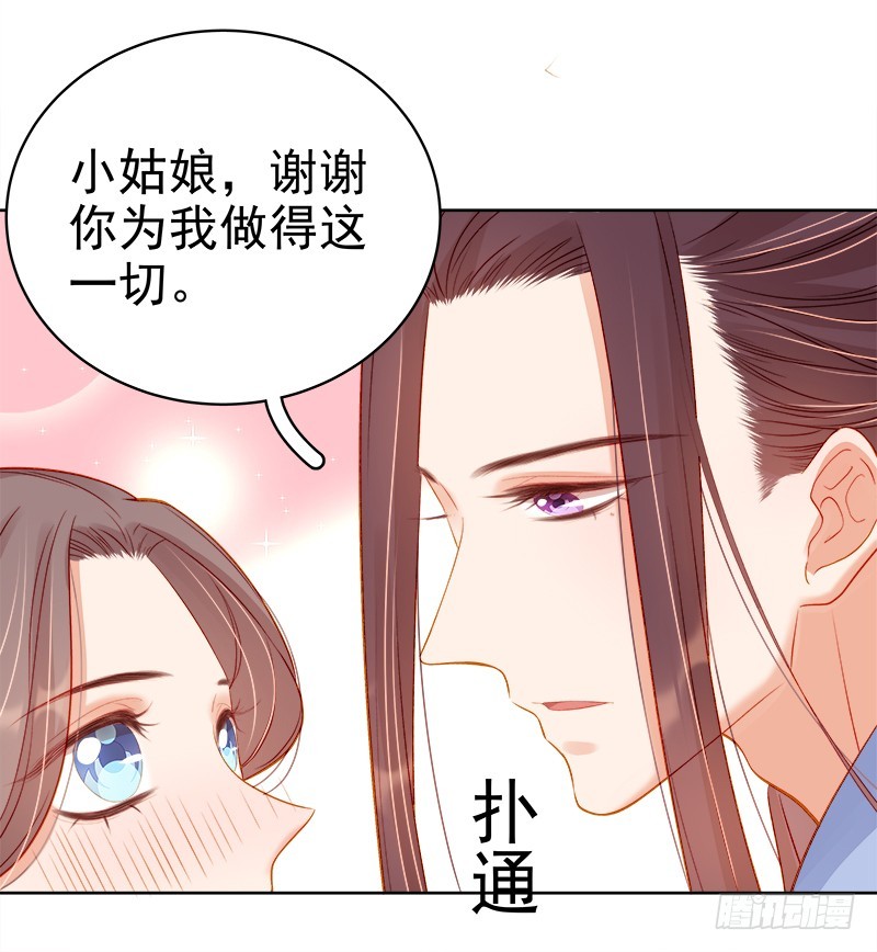 第71话 亲吻15