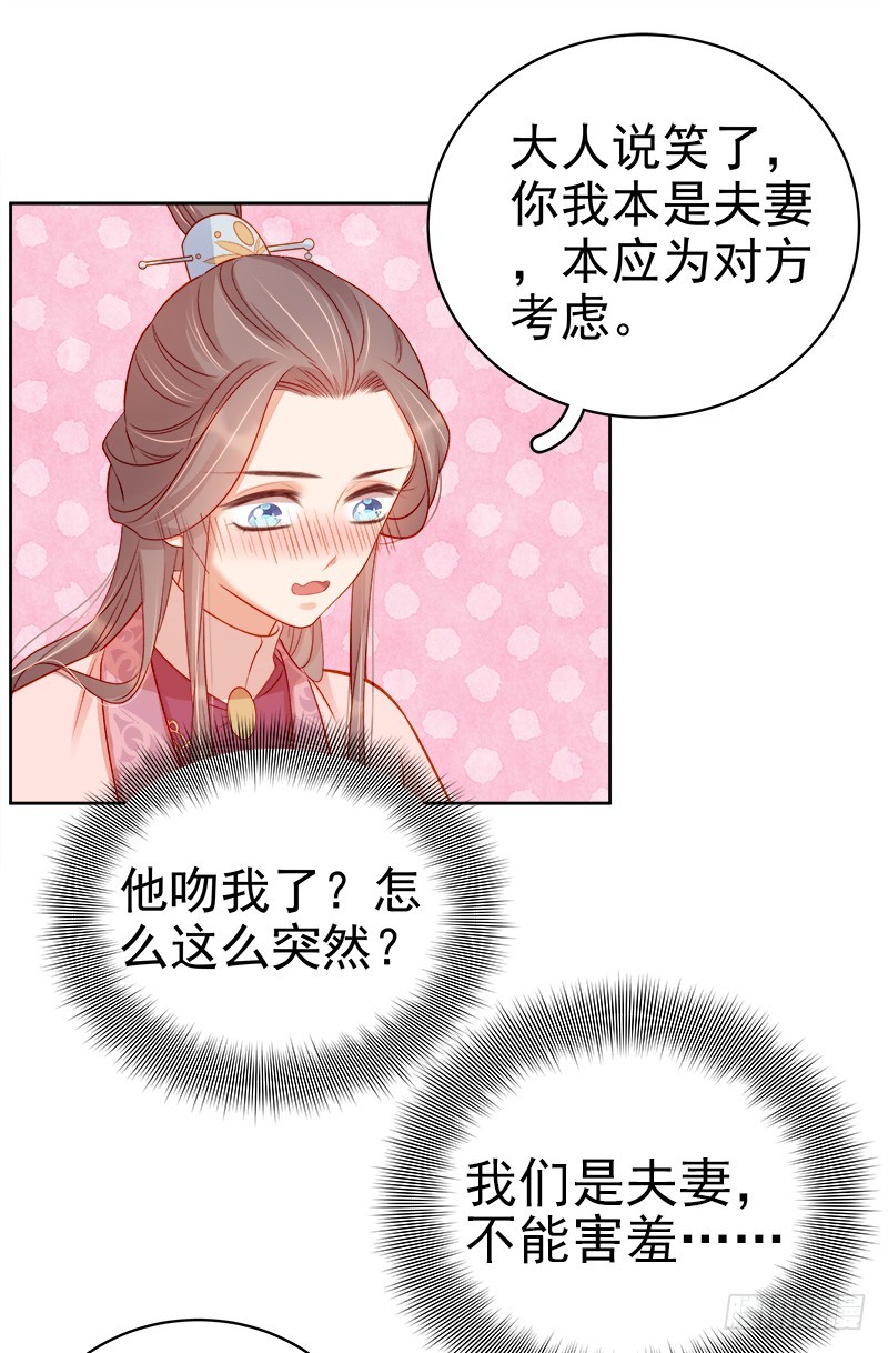 第71话 亲吻16