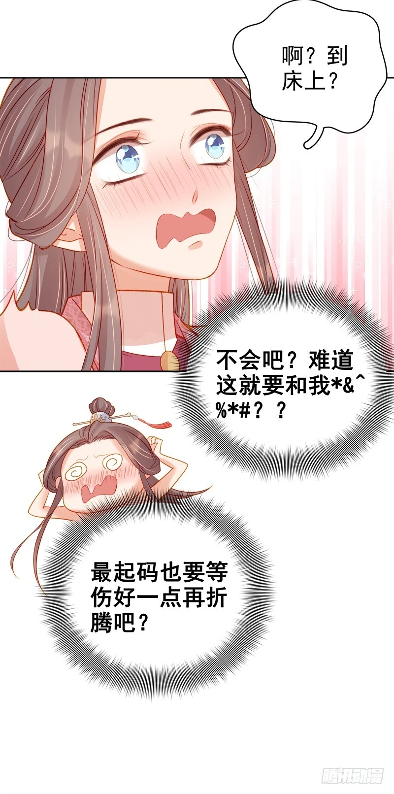 第71话 亲吻18