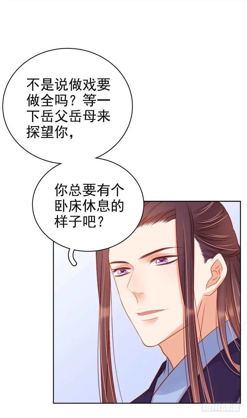第71话 亲吻19