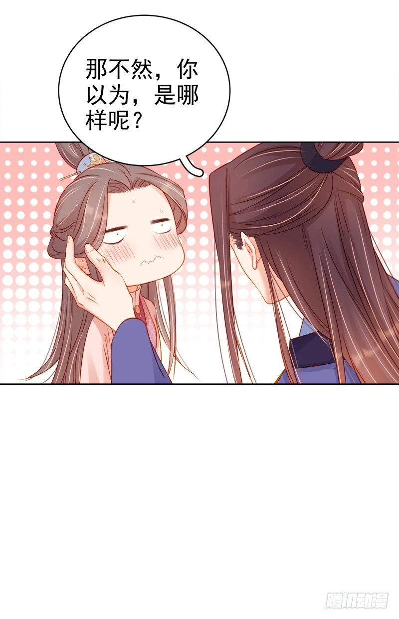 第71话 亲吻21