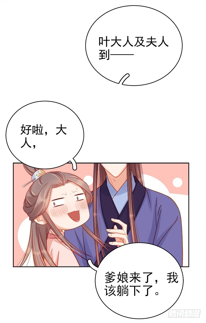 第71话 亲吻22