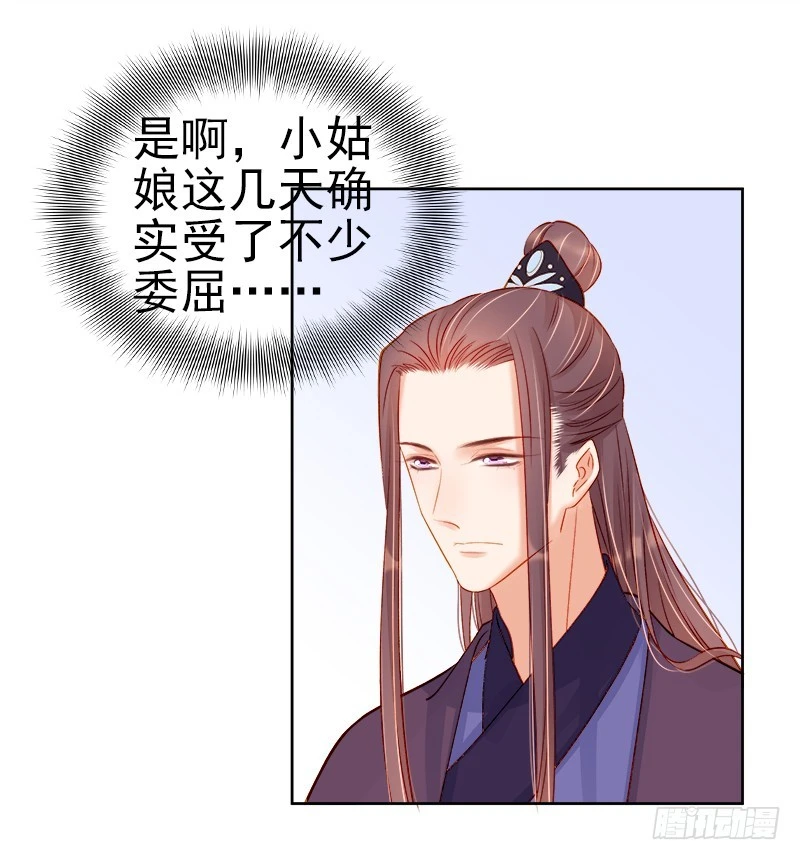 第71话 亲吻28