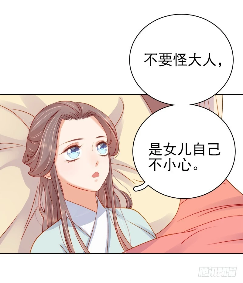 第71话 亲吻29