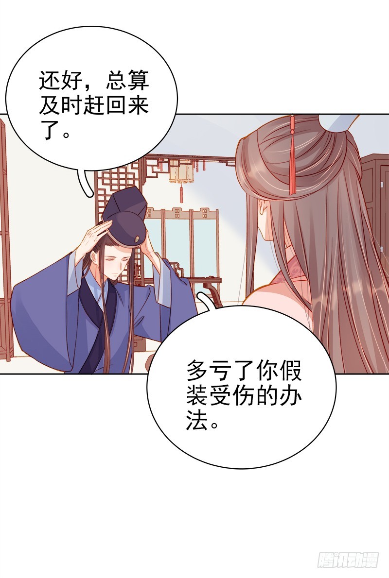 第71话 亲吻3
