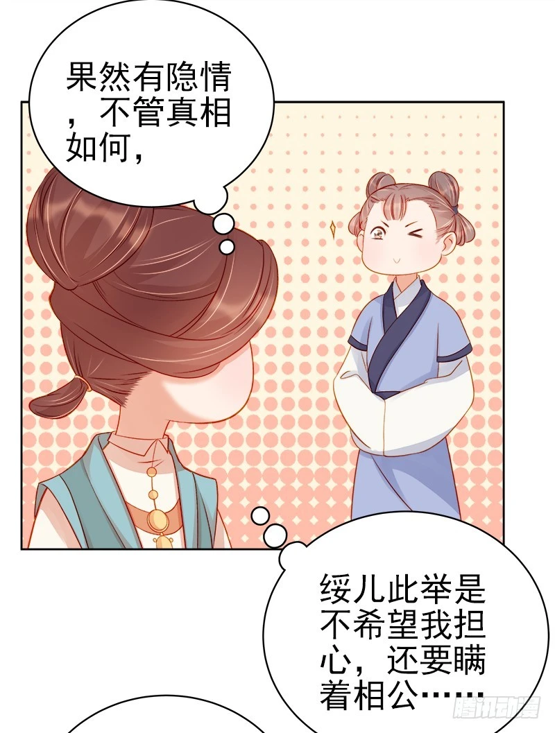 第71话 亲吻34