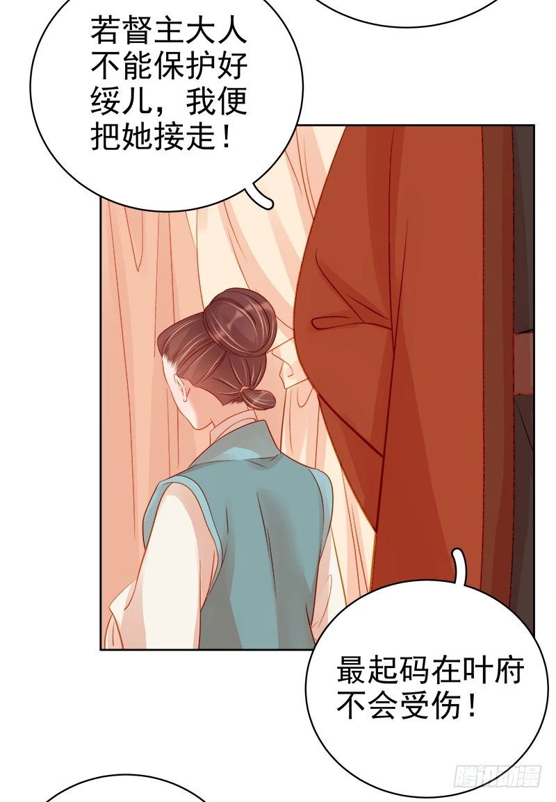 第71话 亲吻35