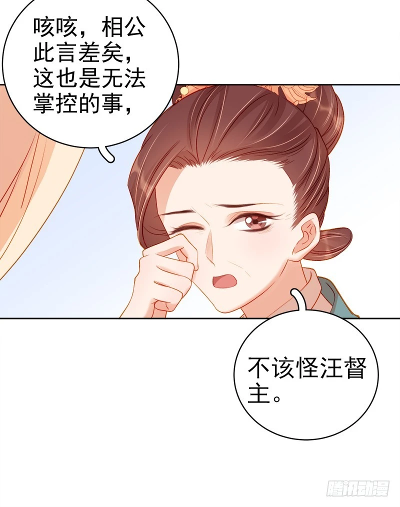 第71话 亲吻36