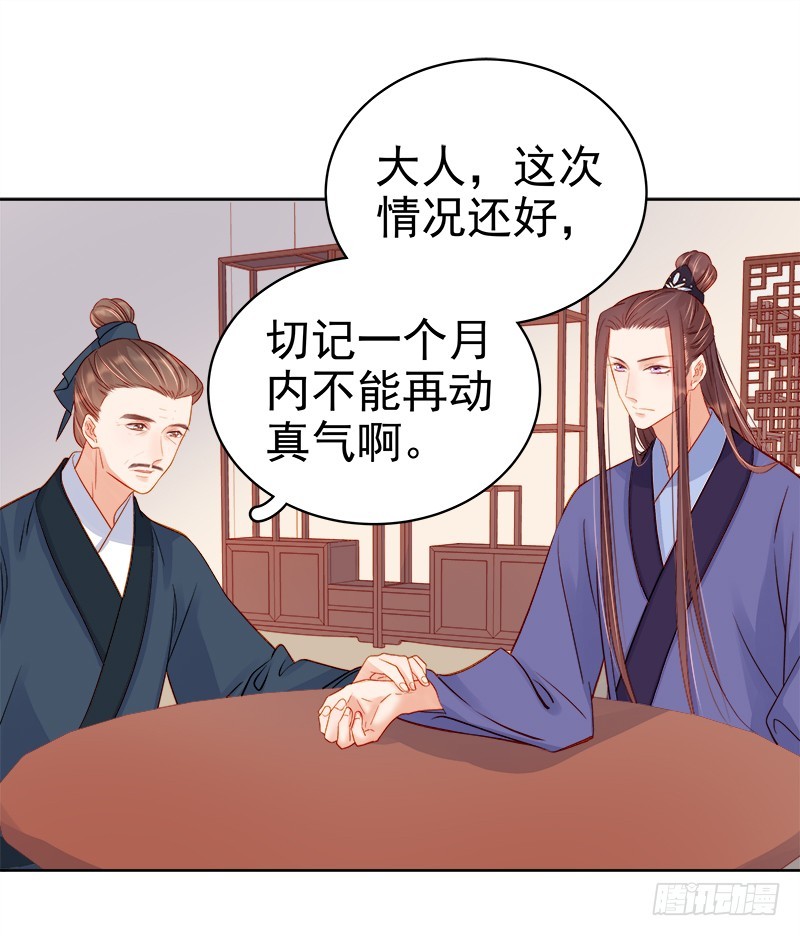 第71话 亲吻4