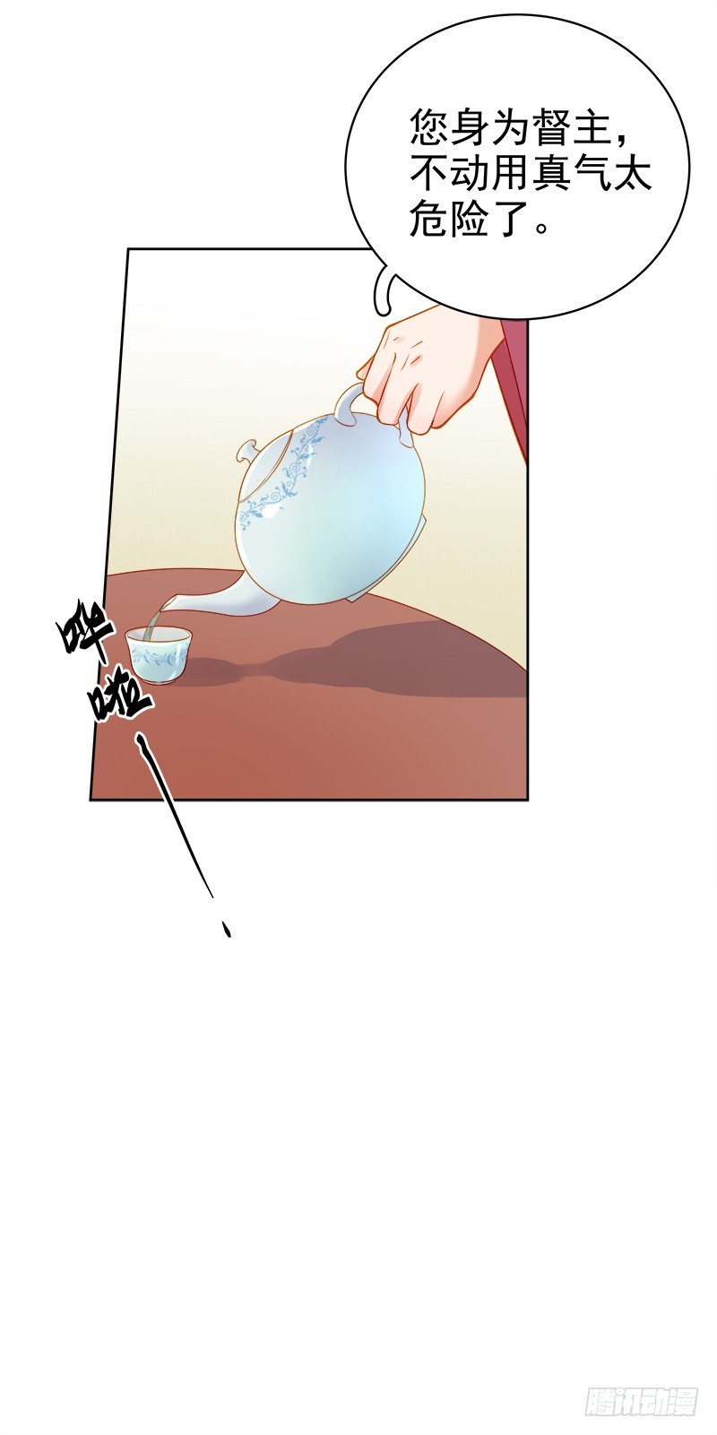 第71话 亲吻6